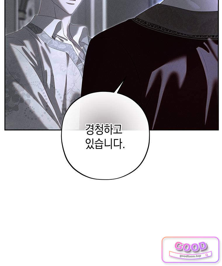 일어나지 않은 것들에 관하여 8화 22