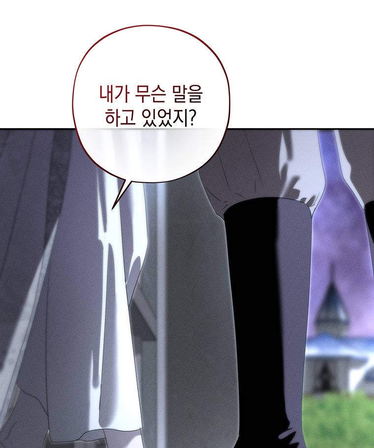 일어나지 않은 것들에 관하여 8화 23