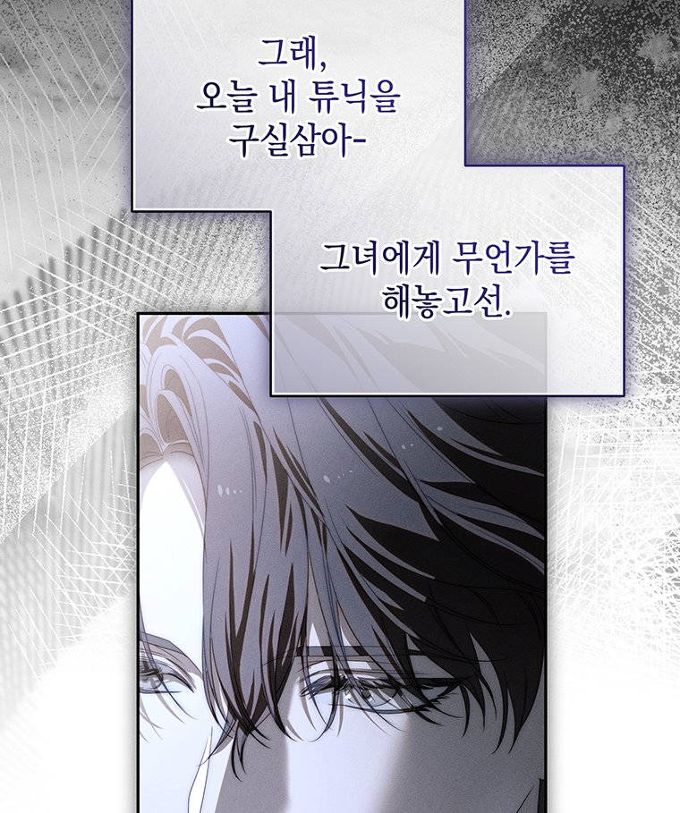 일어나지 않은 것들에 관하여 8화 25