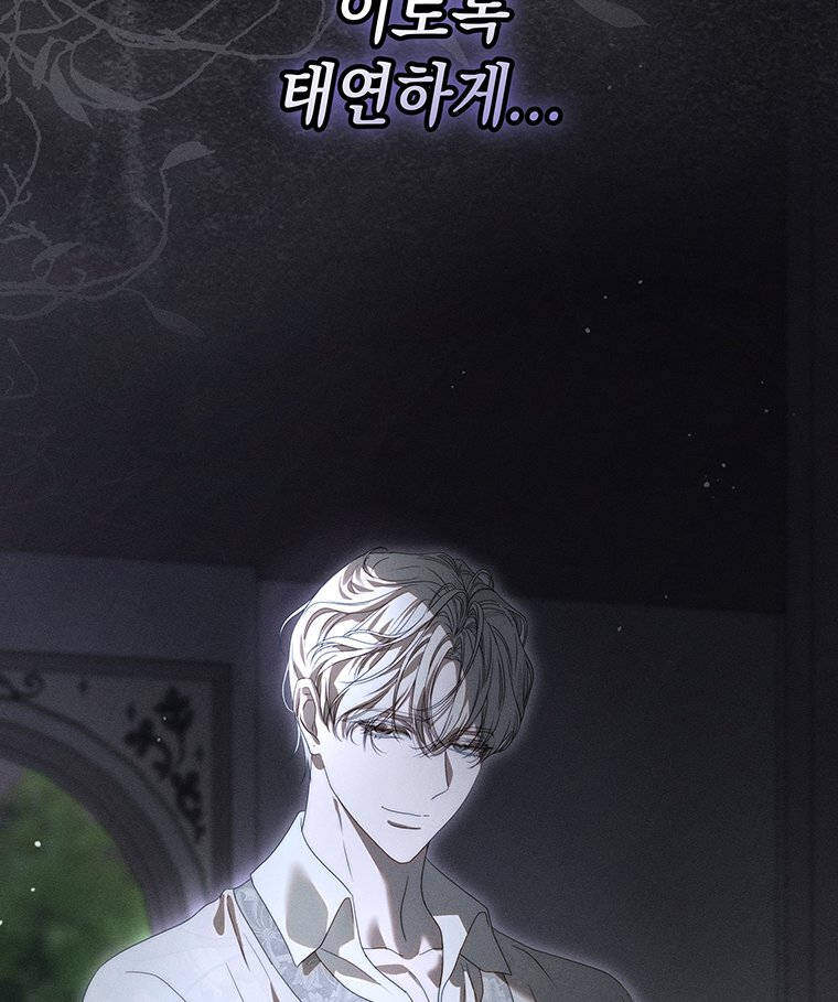 일어나지 않은 것들에 관하여 8화 27