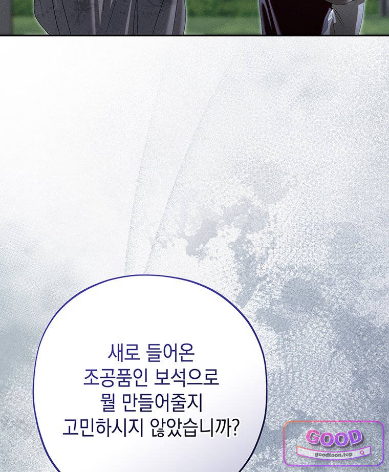 일어나지 않은 것들에 관하여 8화 30