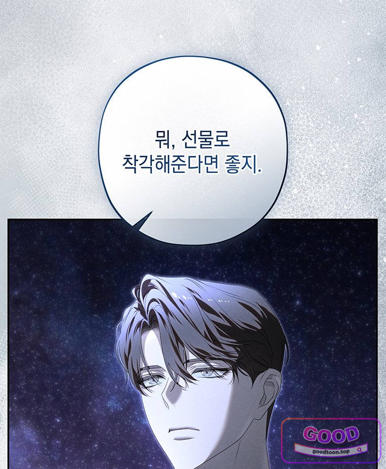 일어나지 않은 것들에 관하여 8화 34