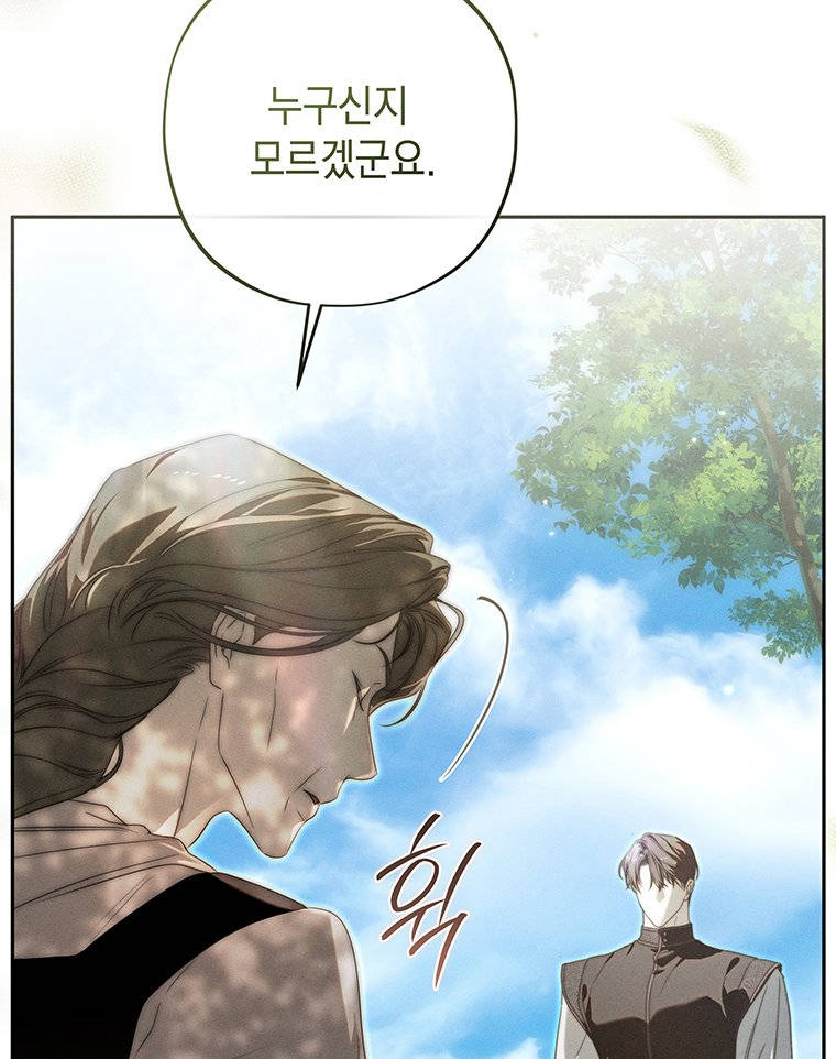 일어나지 않은 것들에 관하여 18화 5