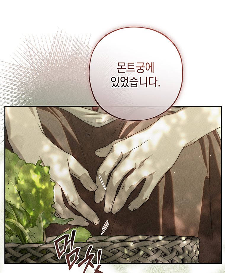 일어나지 않은 것들에 관하여 18화 15