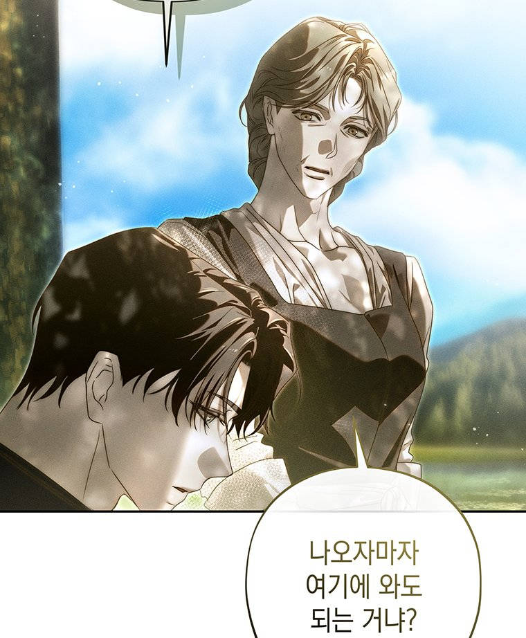 일어나지 않은 것들에 관하여 18화 17