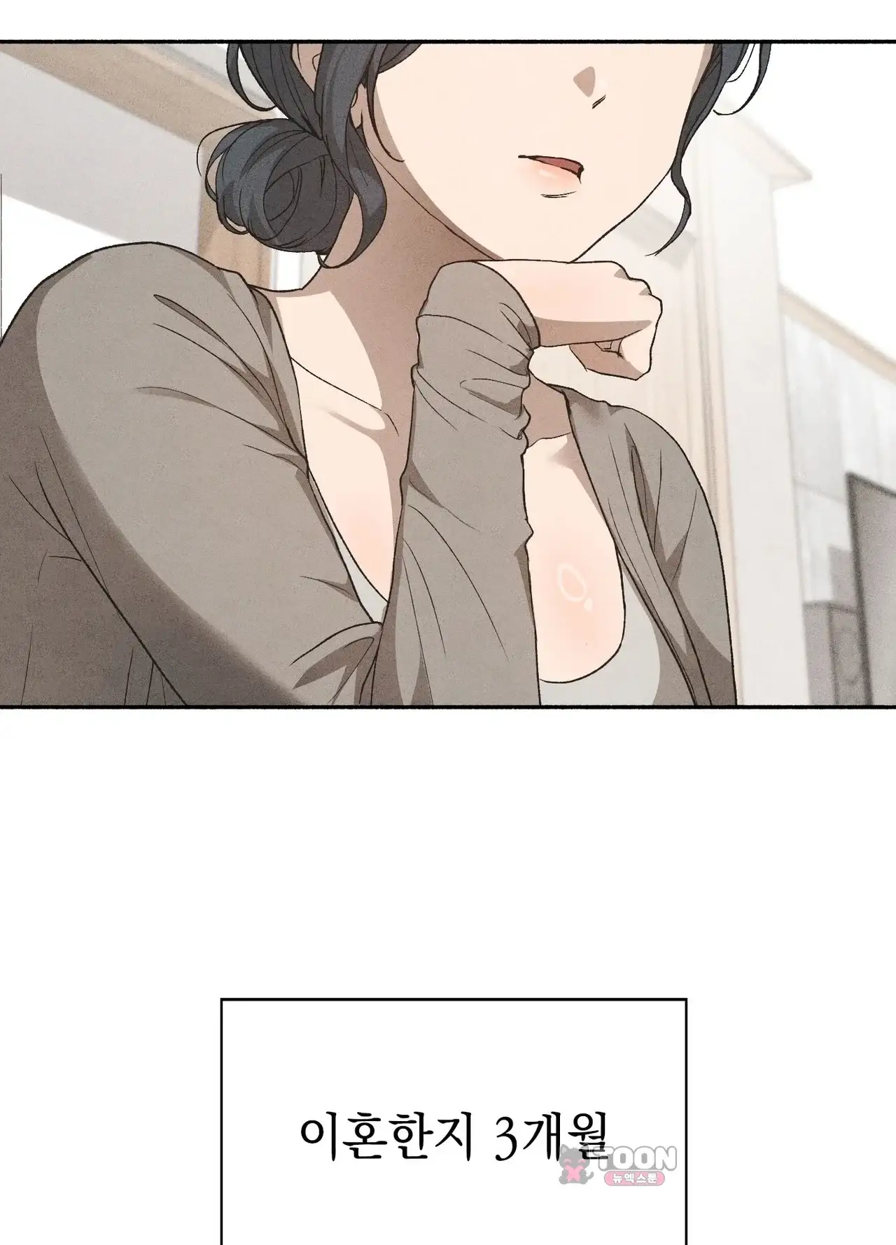 유부녀 아파트 [1402호] 이웃아저씨와 유부녀(1) 2
