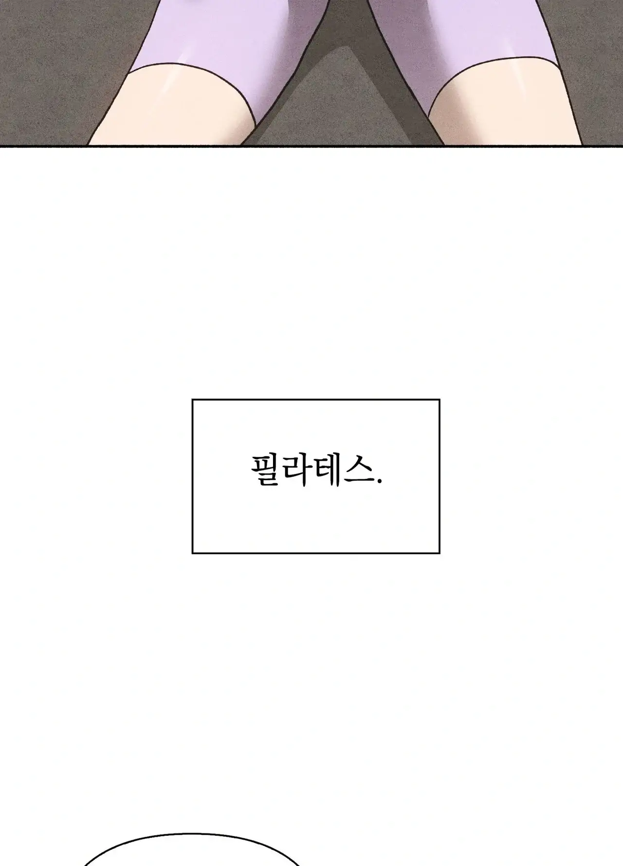 유부녀 아파트 [1402호] 이웃아저씨와 유부녀(1) 9