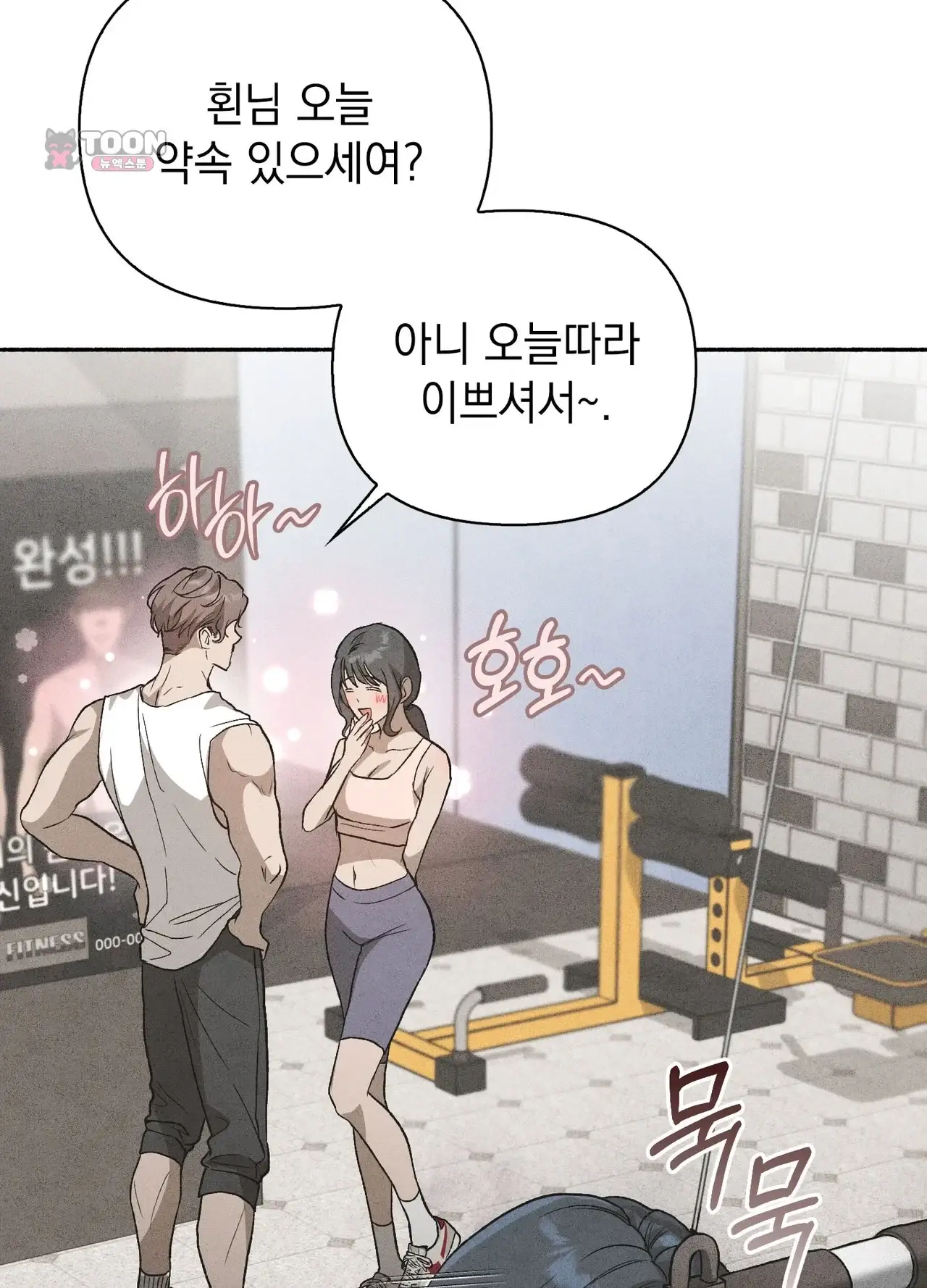 유부녀 아파트 [1402호] 이웃아저씨와 유부녀(1) 10