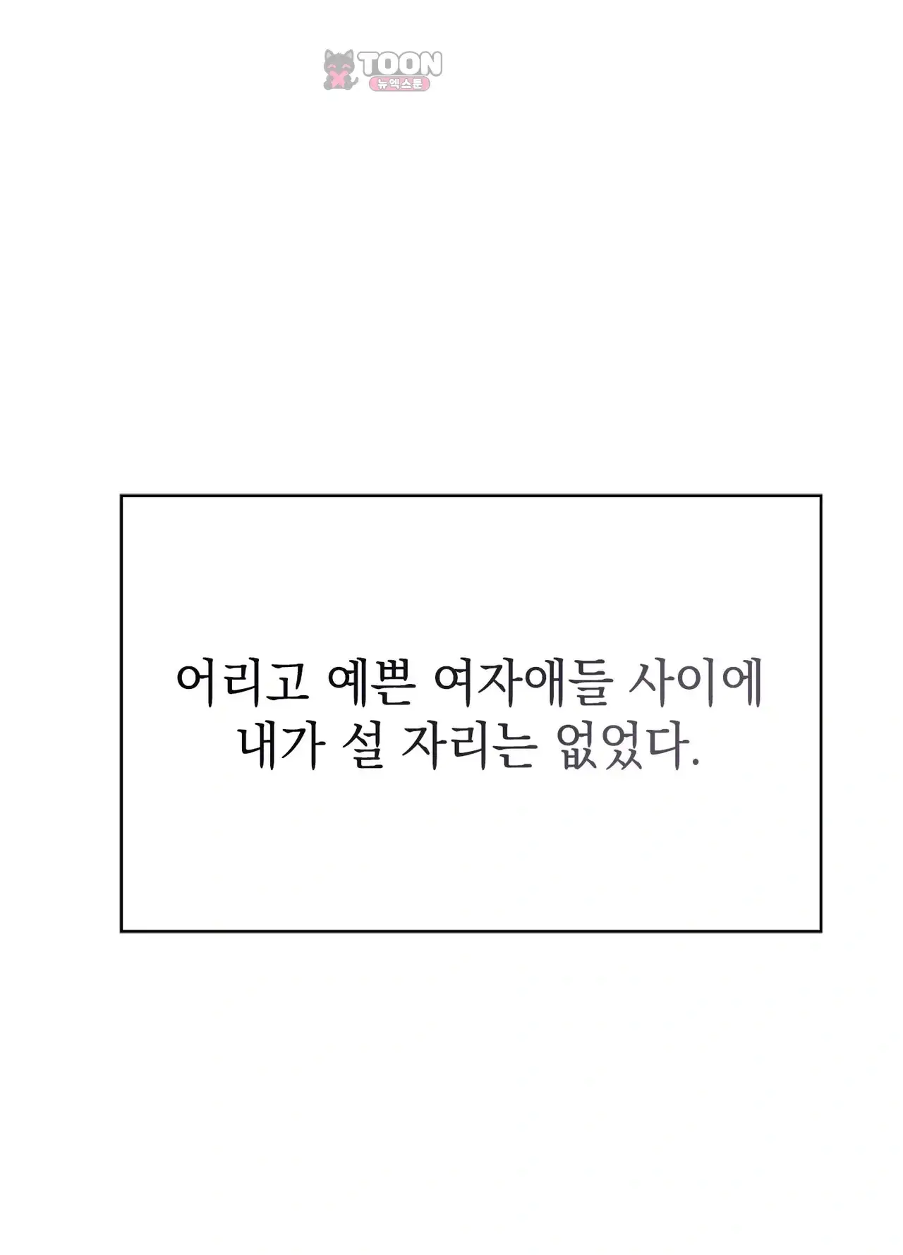 유부녀 아파트 [1402호] 이웃아저씨와 유부녀(1) 12