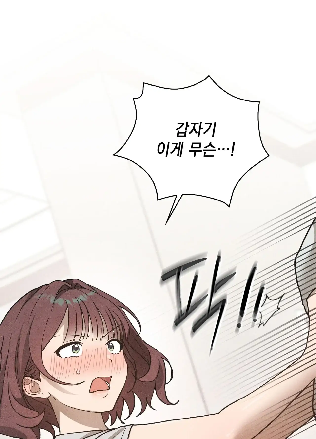 유부녀 아파트 [1318호] ntr남편을 둔 유부녀(3) 1