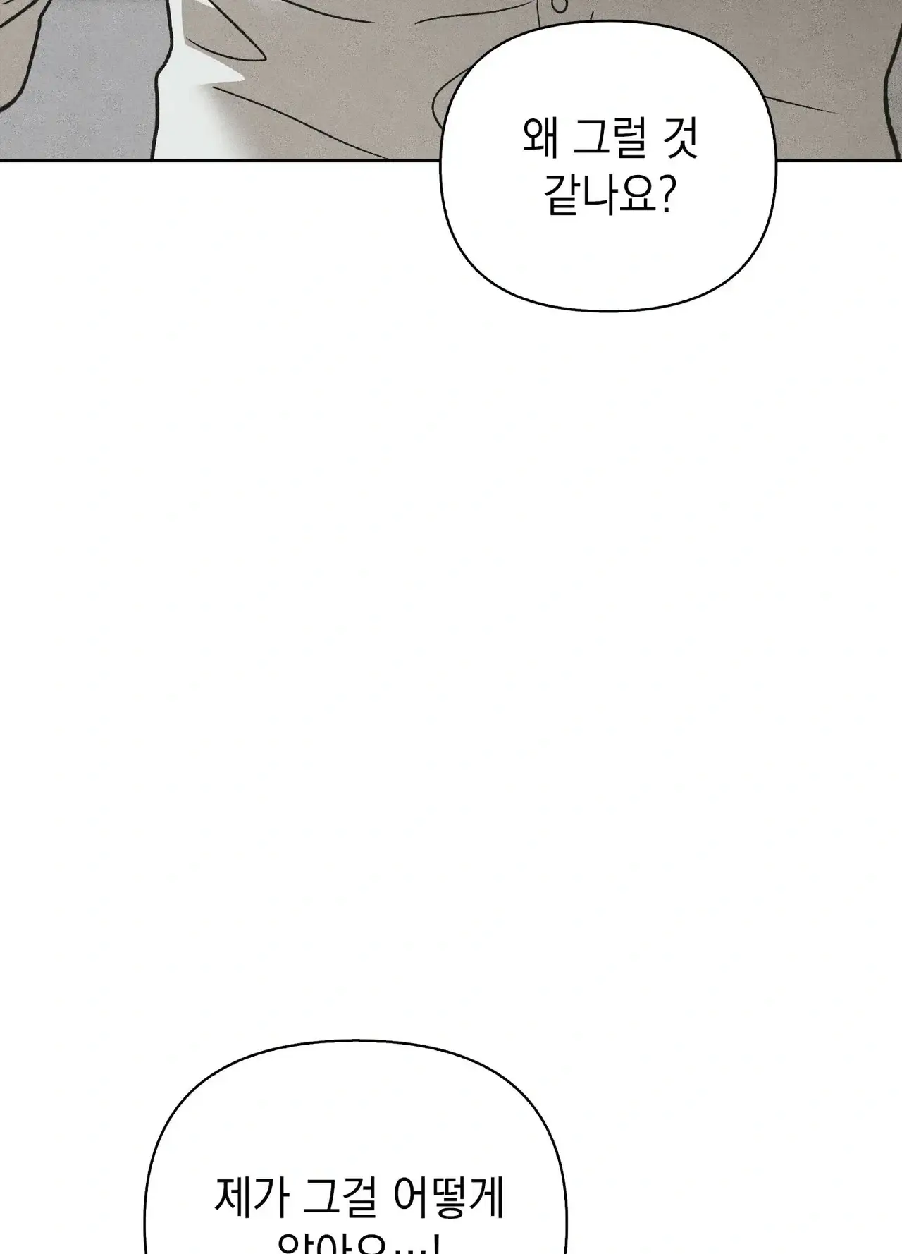 유부녀 아파트 [1318호] ntr남편을 둔 유부녀(3) 5