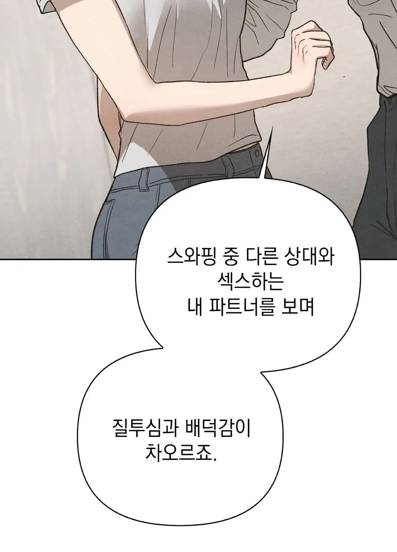 유부녀 아파트 [1318호] ntr남편을 둔 유부녀(3) 7
