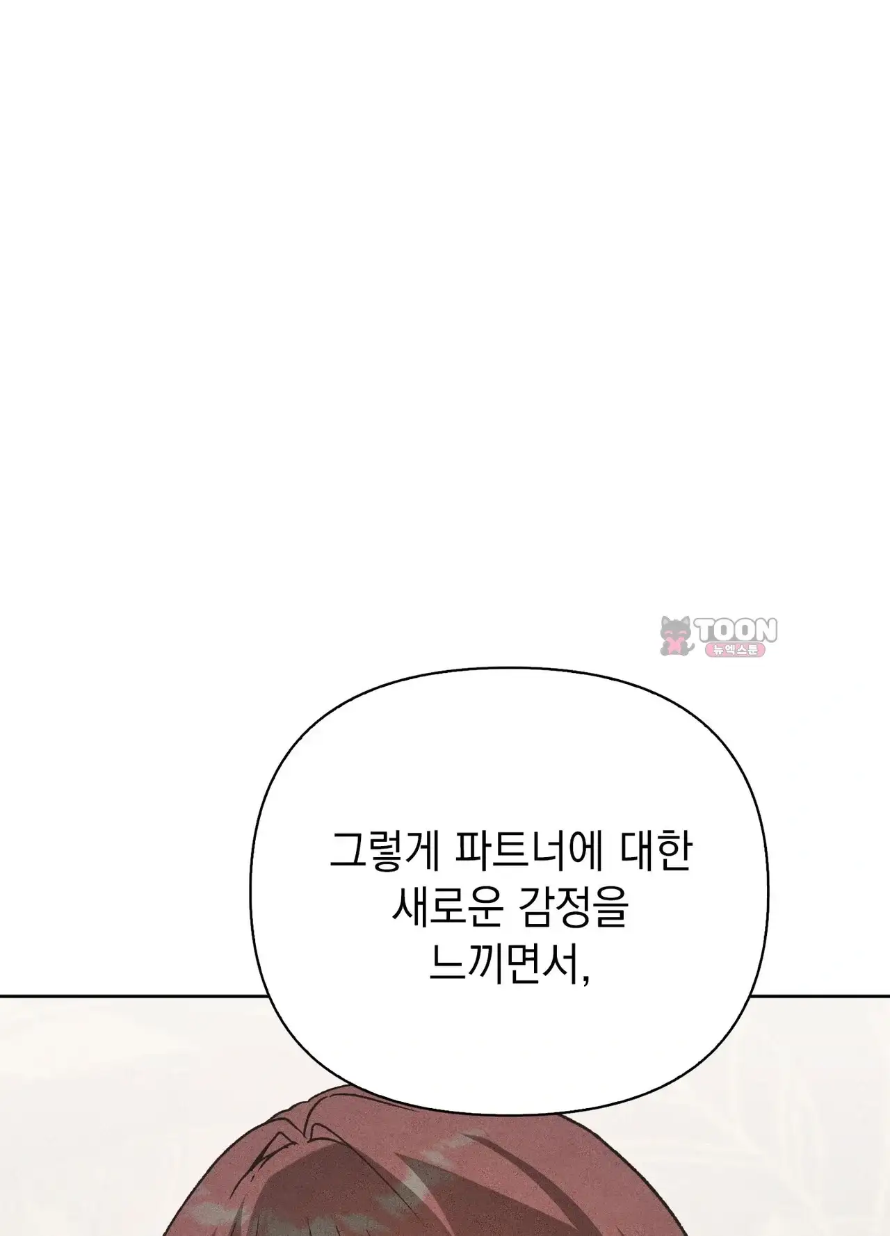 유부녀 아파트 [1318호] ntr남편을 둔 유부녀(3) 8