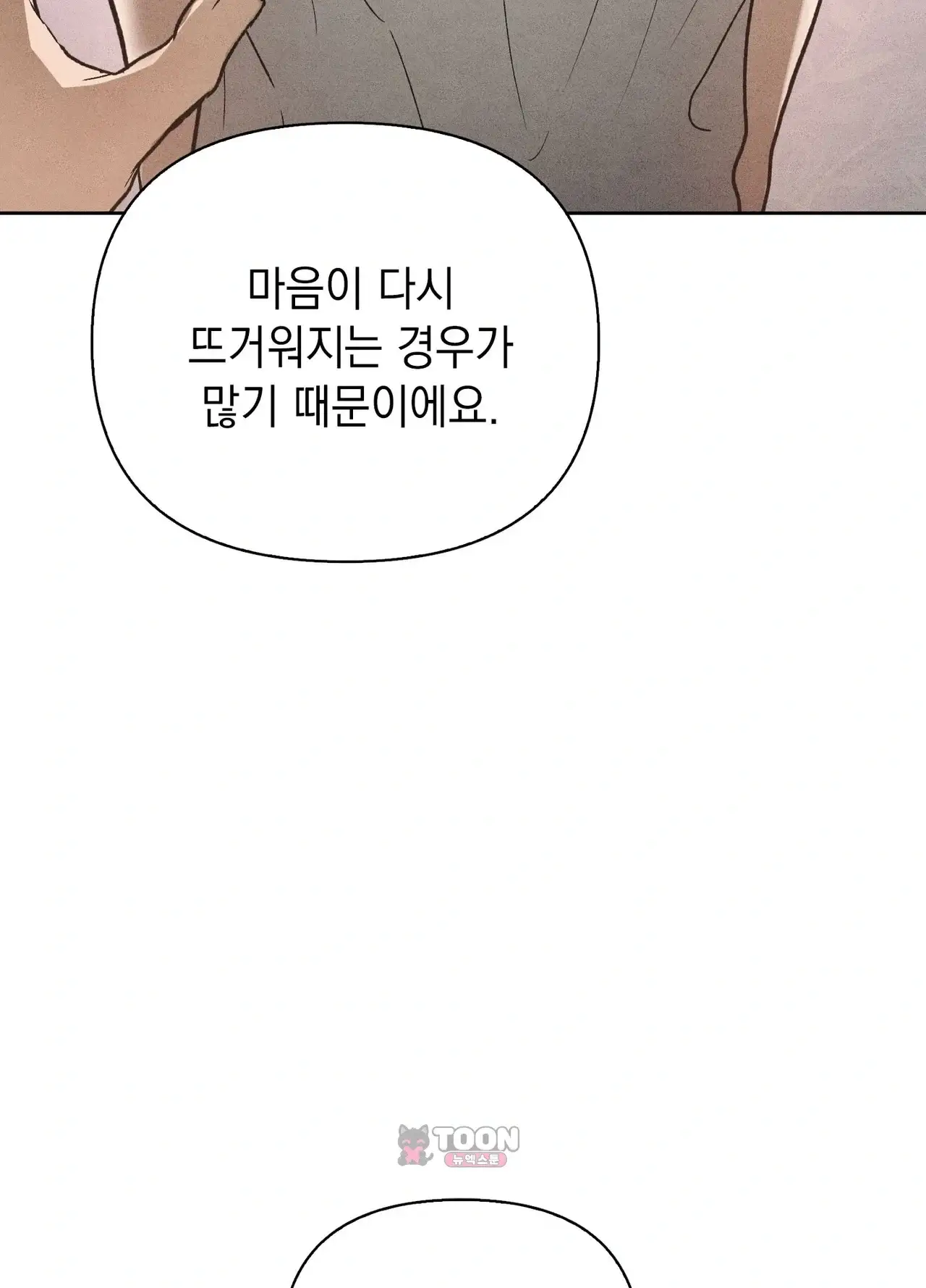 유부녀 아파트 [1318호] ntr남편을 둔 유부녀(3) 10