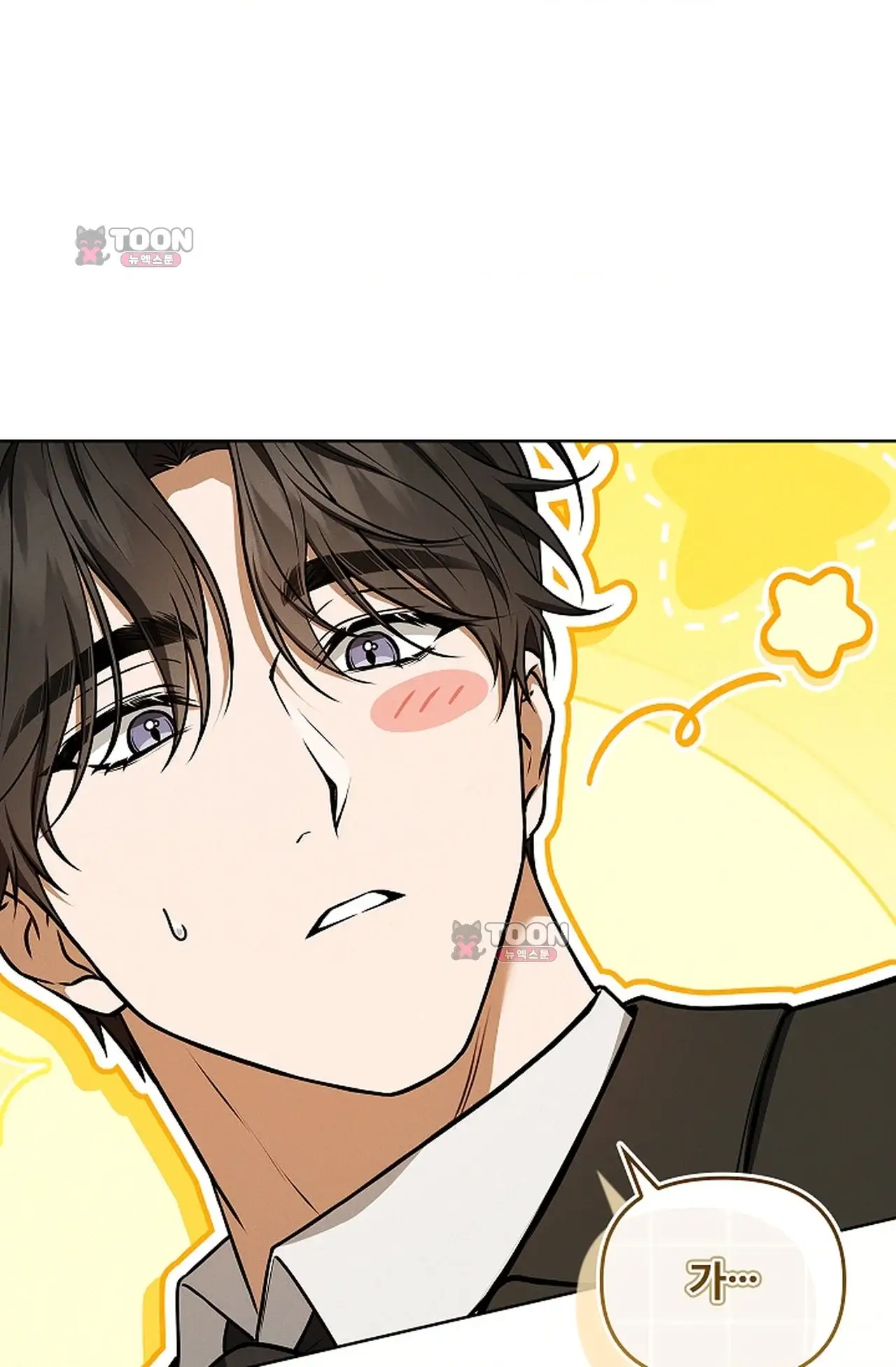 강아지는 건드리지 마라 외전 20화 1