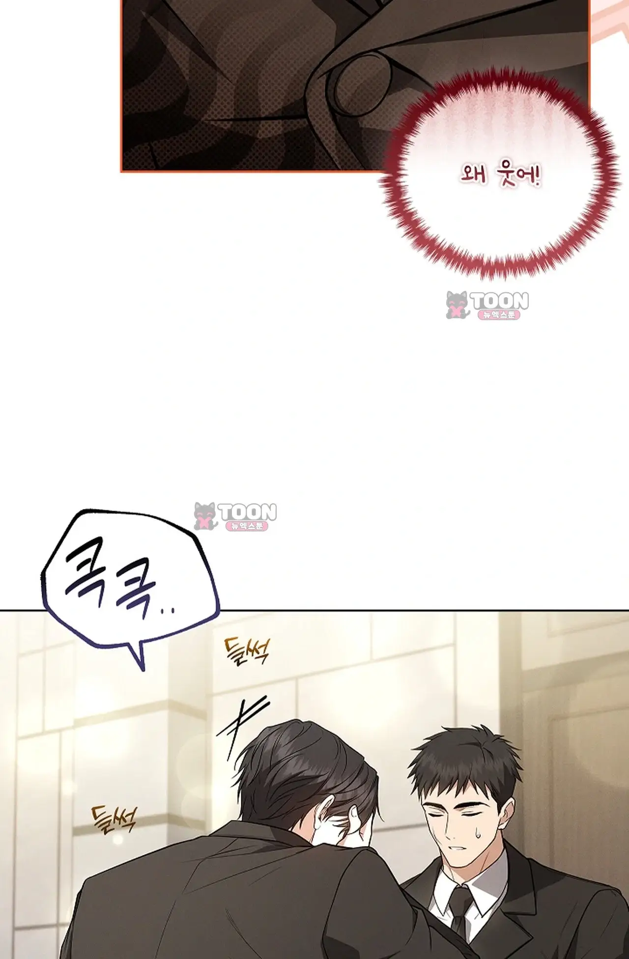 강아지는 건드리지 마라 외전 20화 5