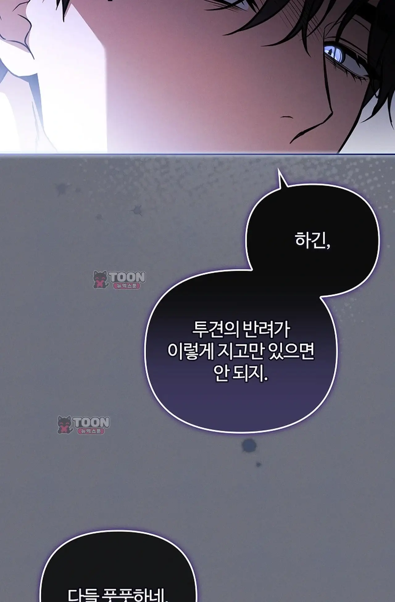 강아지는 건드리지 마라 외전 20화 7