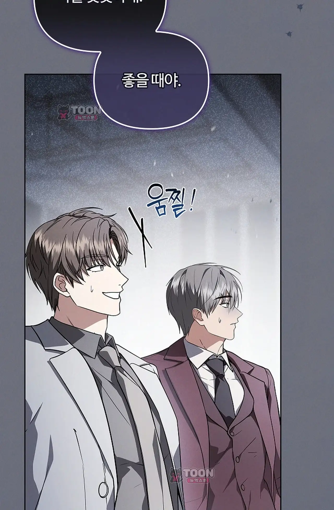 강아지는 건드리지 마라 외전 20화 8