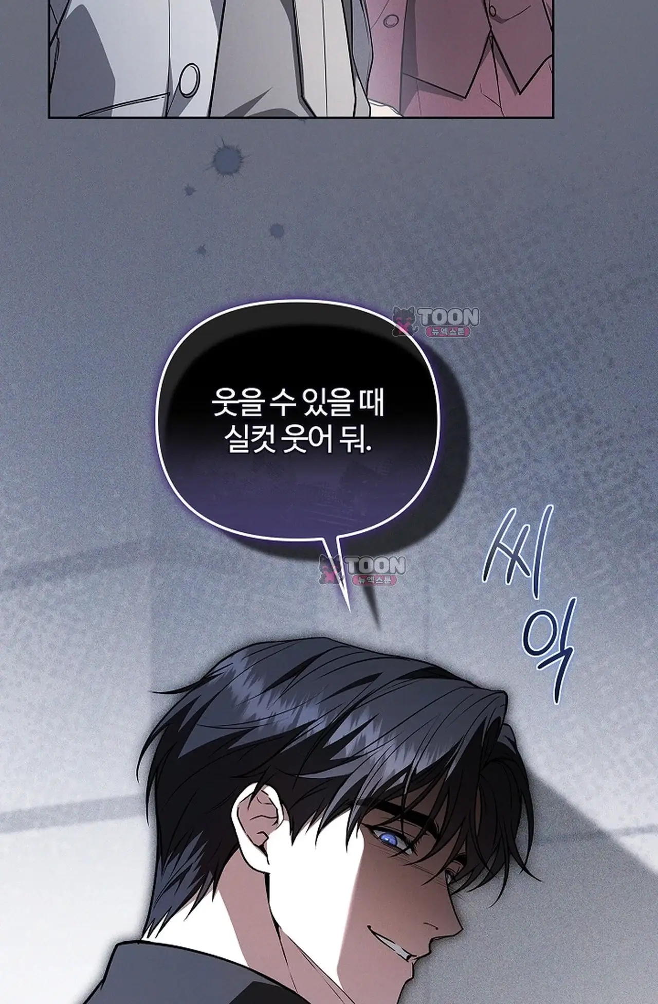 강아지는 건드리지 마라 외전 20화 9