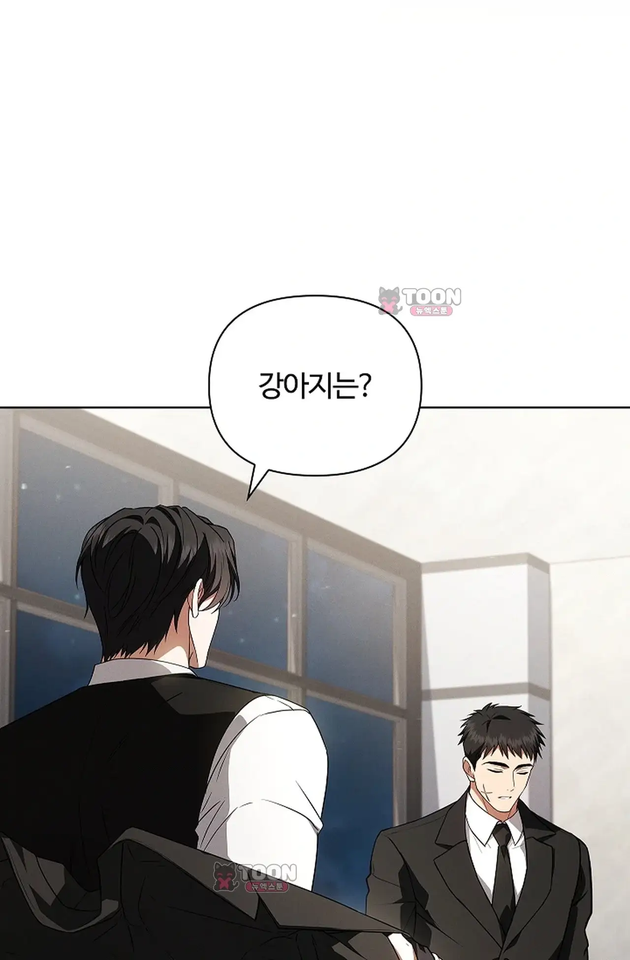 강아지는 건드리지 마라 외전 20화 15