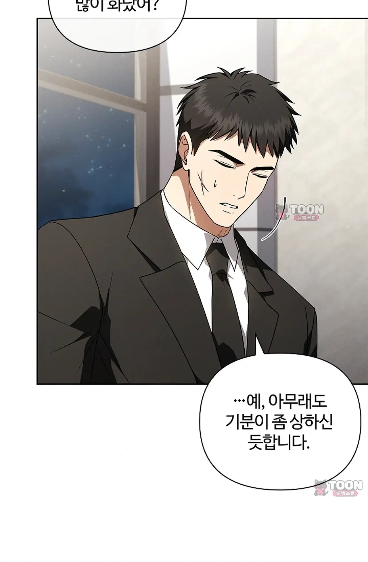 강아지는 건드리지 마라 외전 20화 17