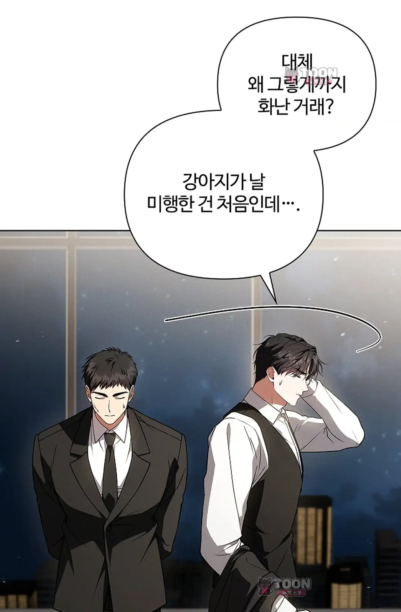 강아지는 건드리지 마라 외전 20화 20