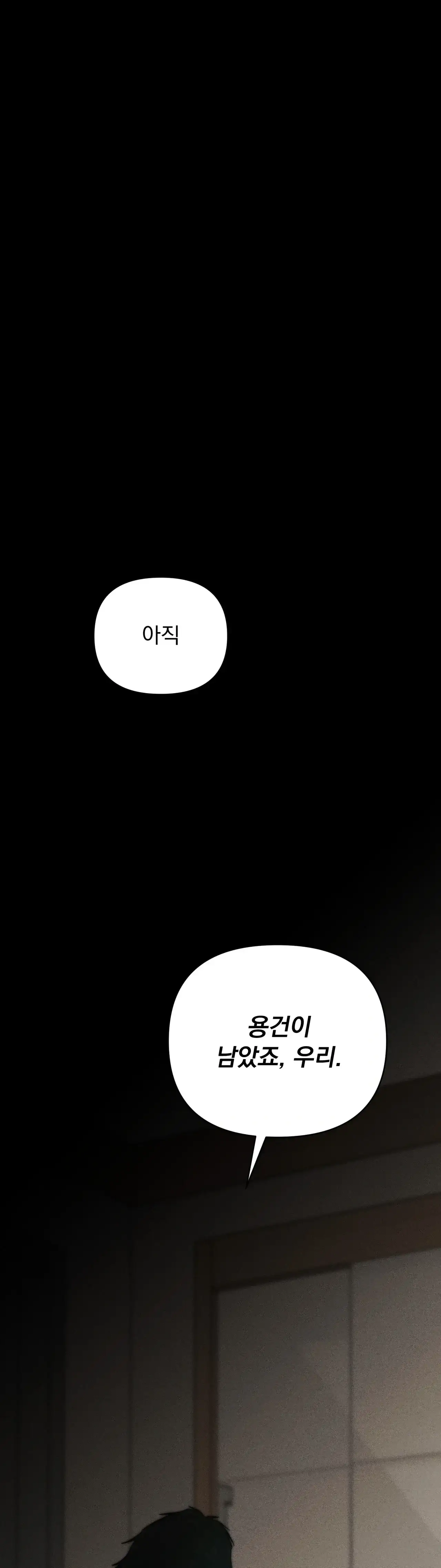 클로버 데이즈 13화 1