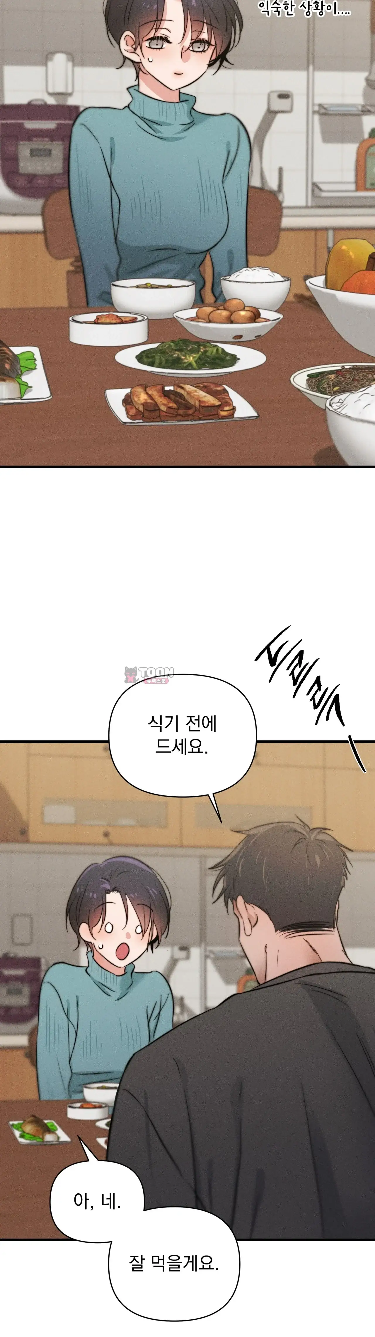 클로버 데이즈 13화 8