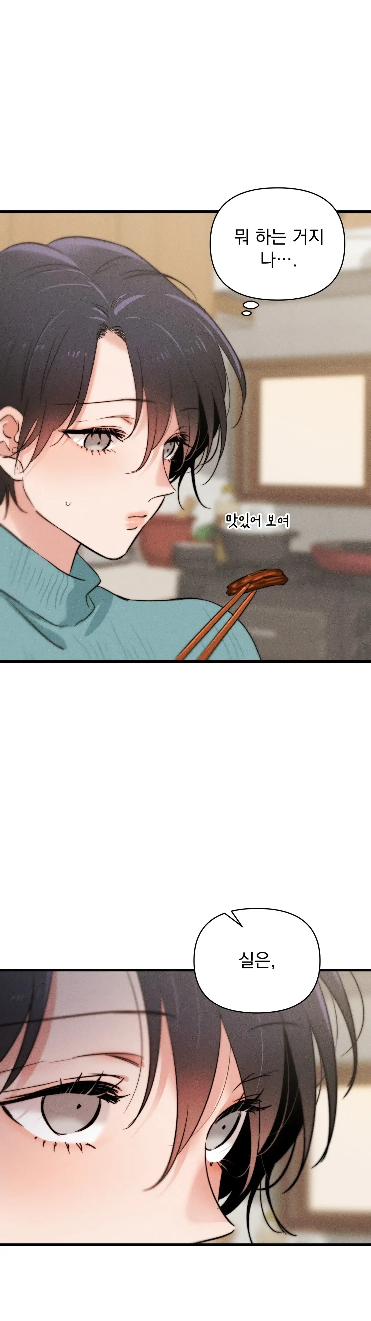 클로버 데이즈 13화 9