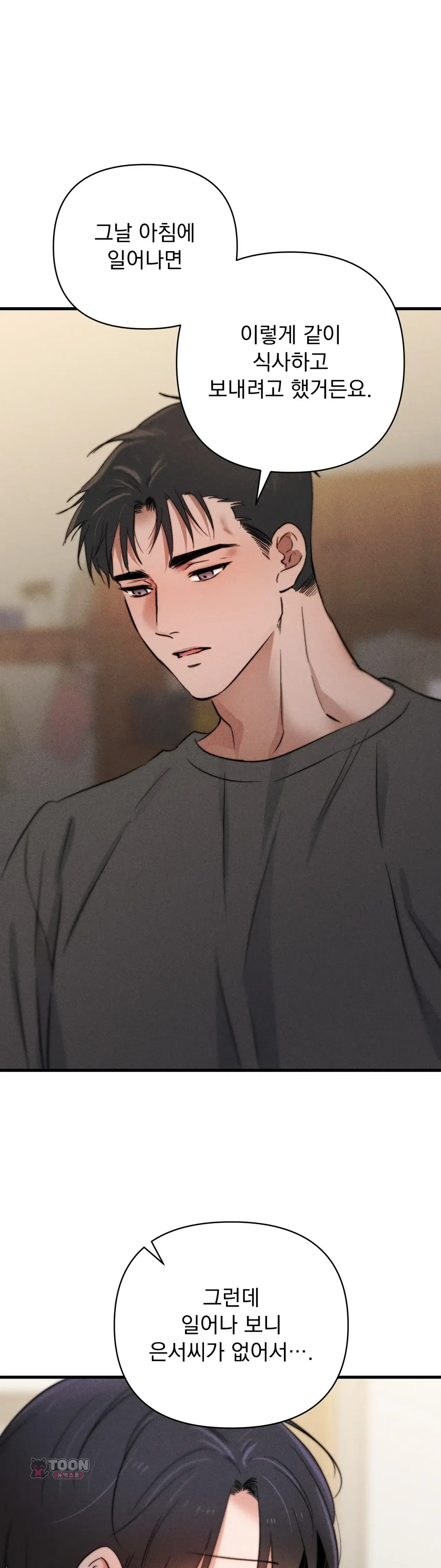 클로버 데이즈 13화 10