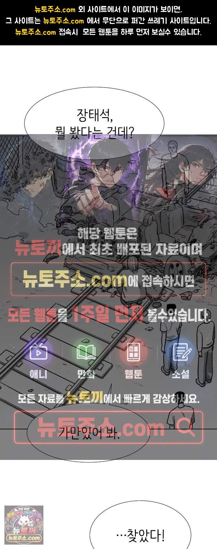 제물 투표 19화 1
