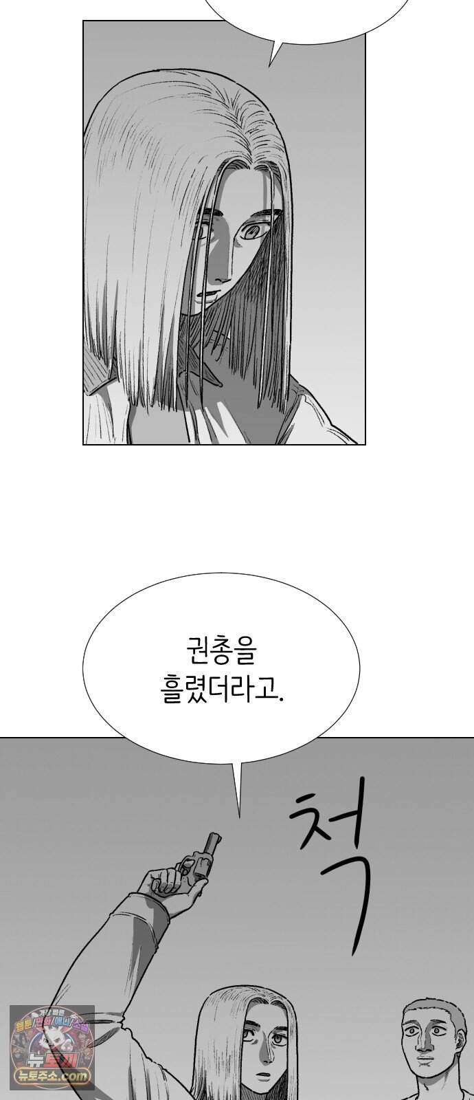 제물 투표 19화 2