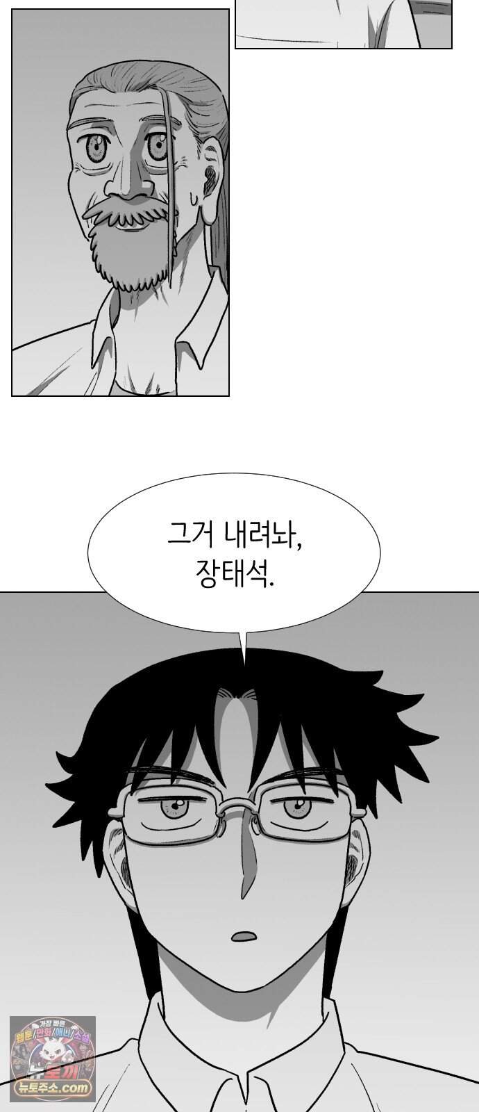 제물 투표 19화 4
