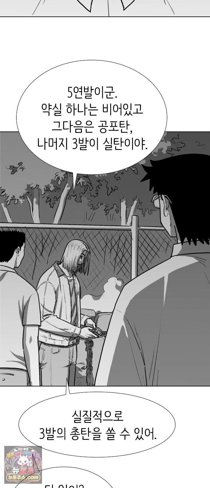제물 투표 19화 5