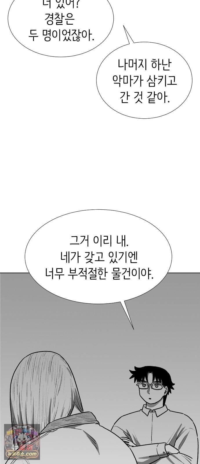 제물 투표 19화 6