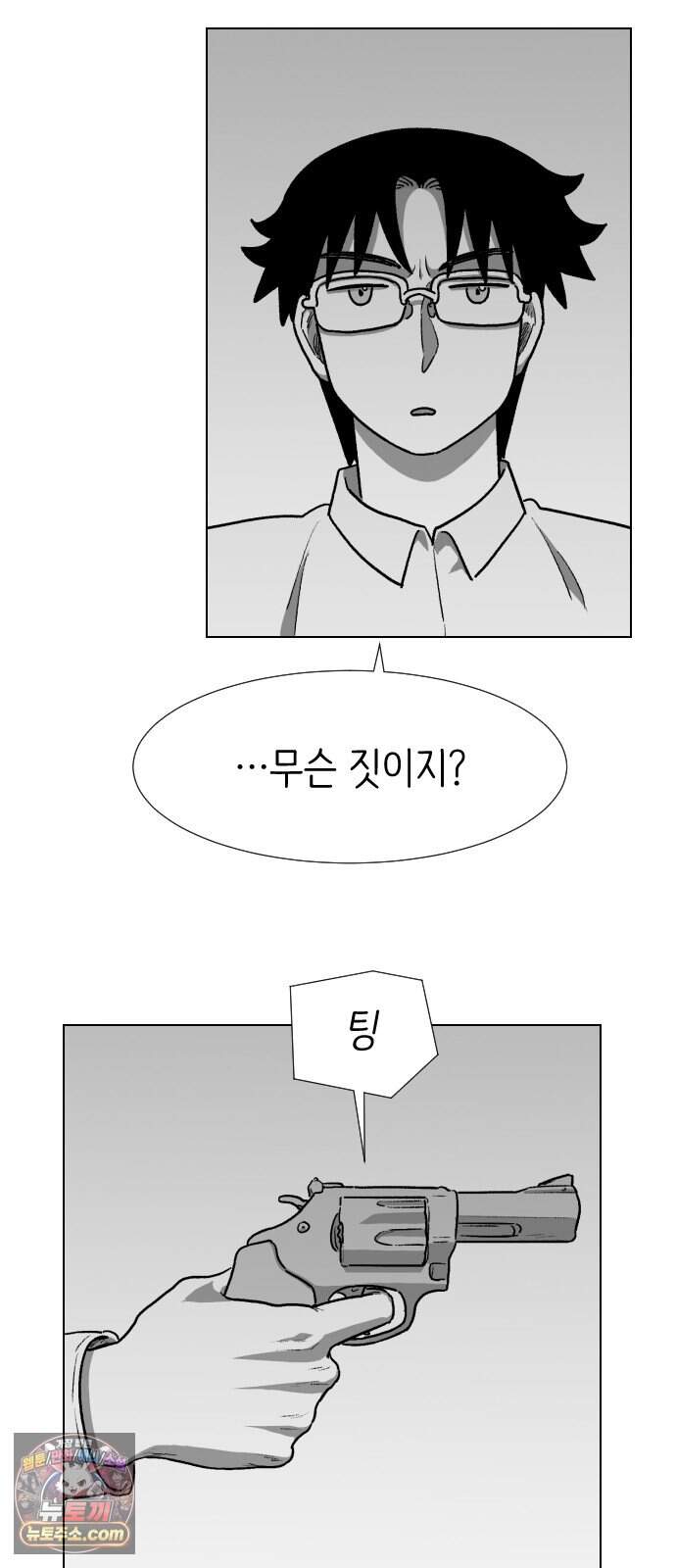 제물 투표 19화 8