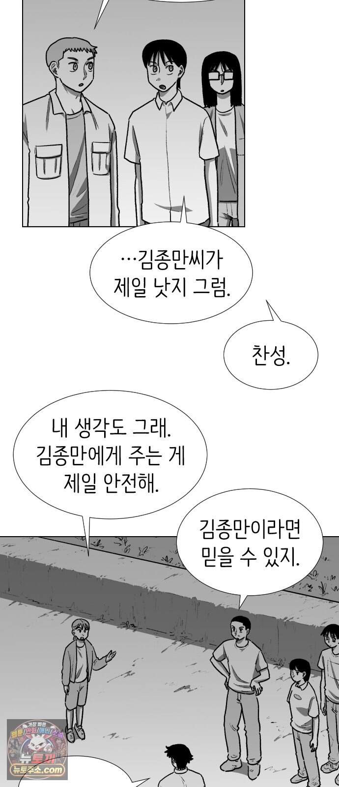 제물 투표 19화 13