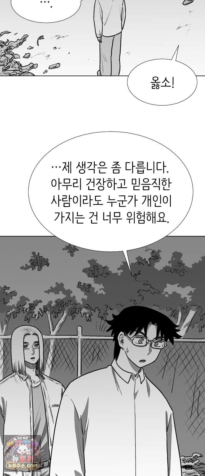 제물 투표 19화 14