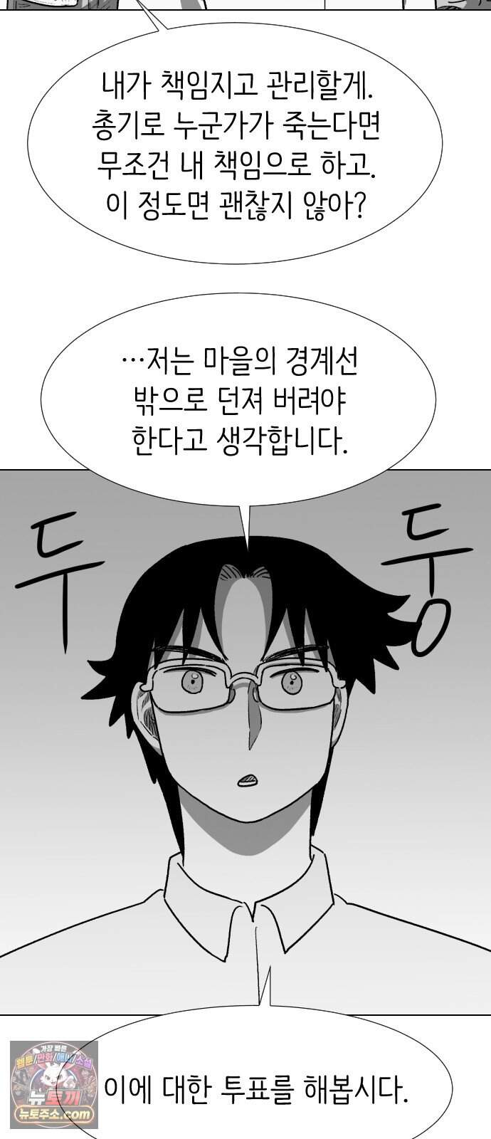 제물 투표 19화 15