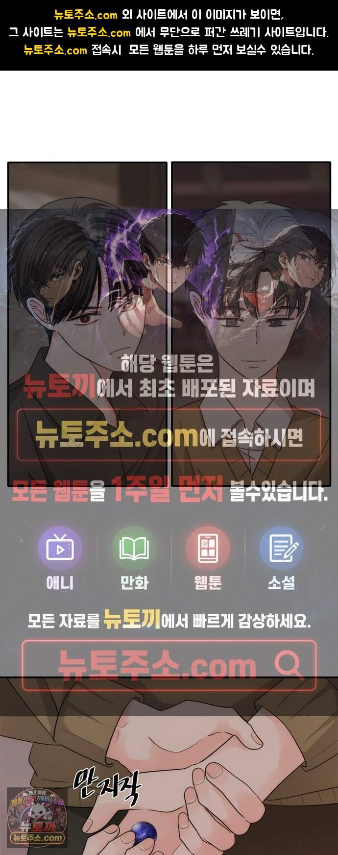 재난은 늘 곁에 있다 97화 1