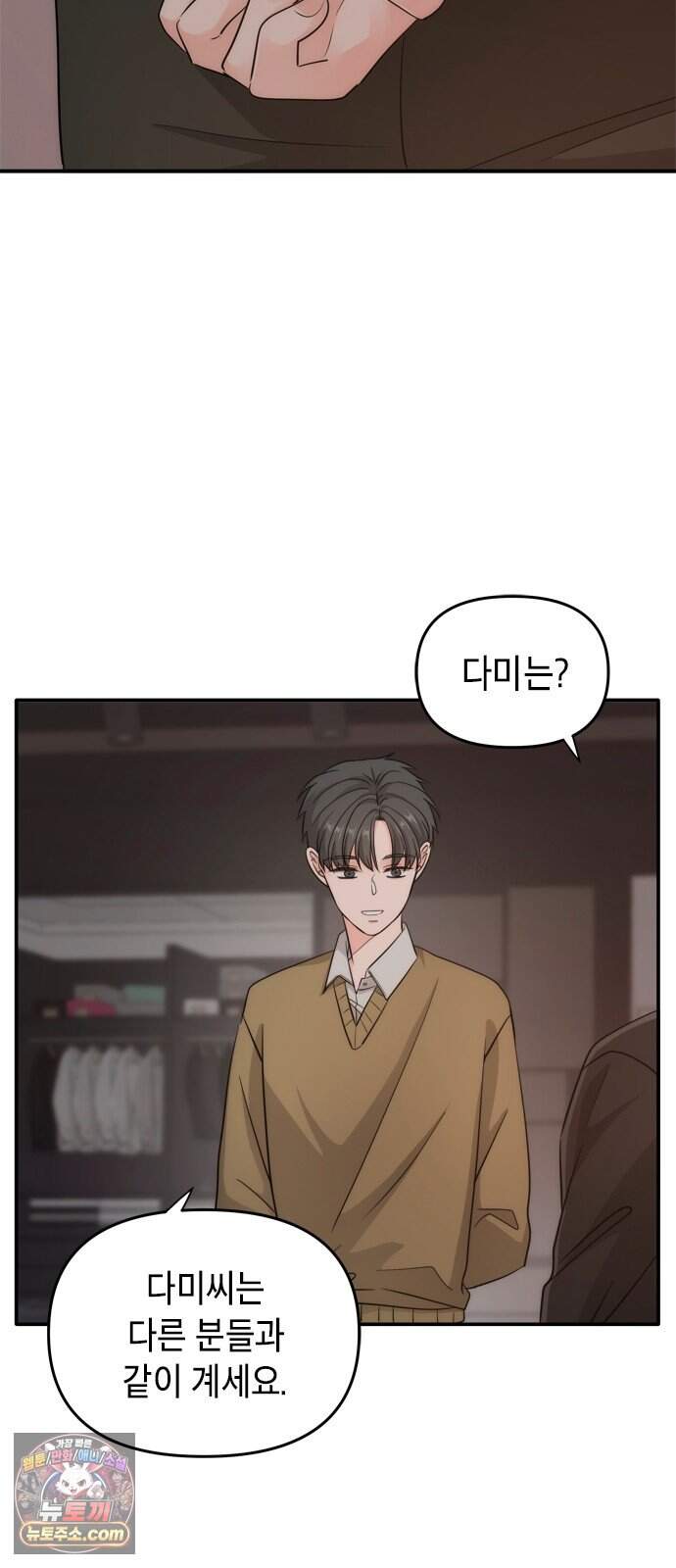 재난은 늘 곁에 있다 97화 2