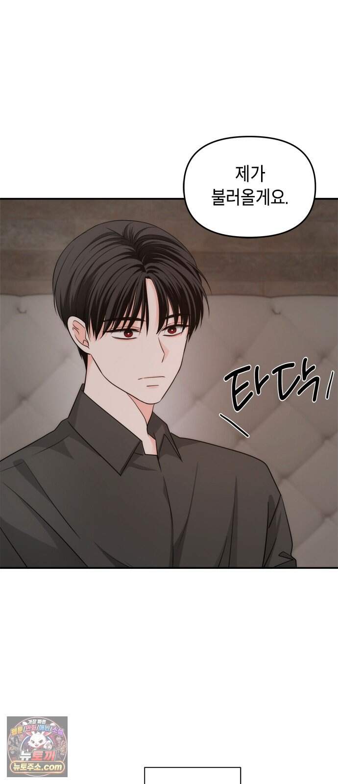 재난은 늘 곁에 있다 97화 3
