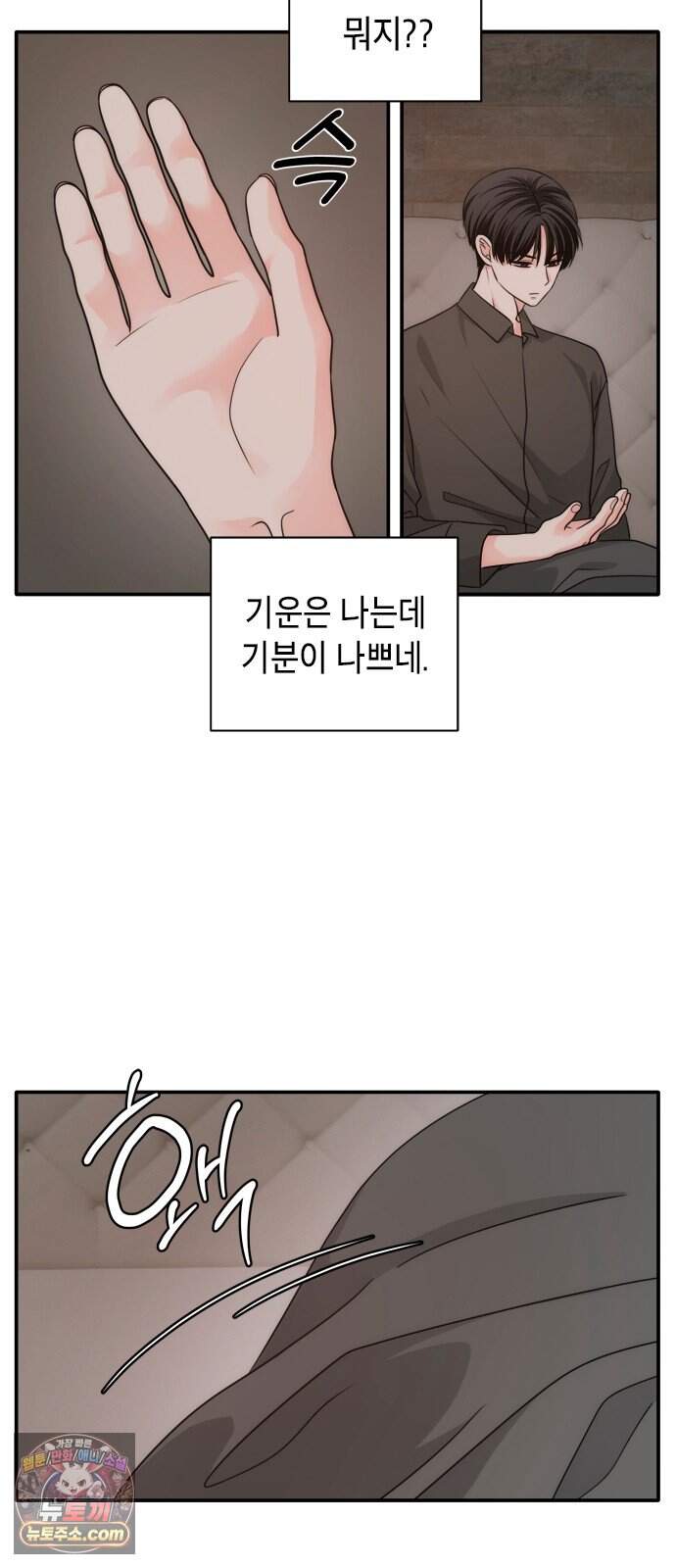 재난은 늘 곁에 있다 97화 4
