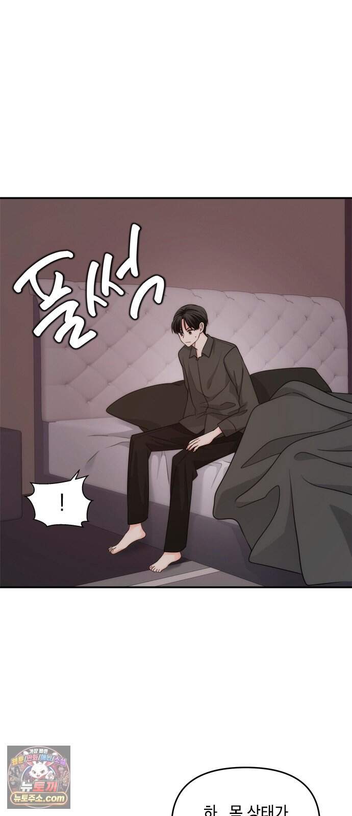 재난은 늘 곁에 있다 97화 5