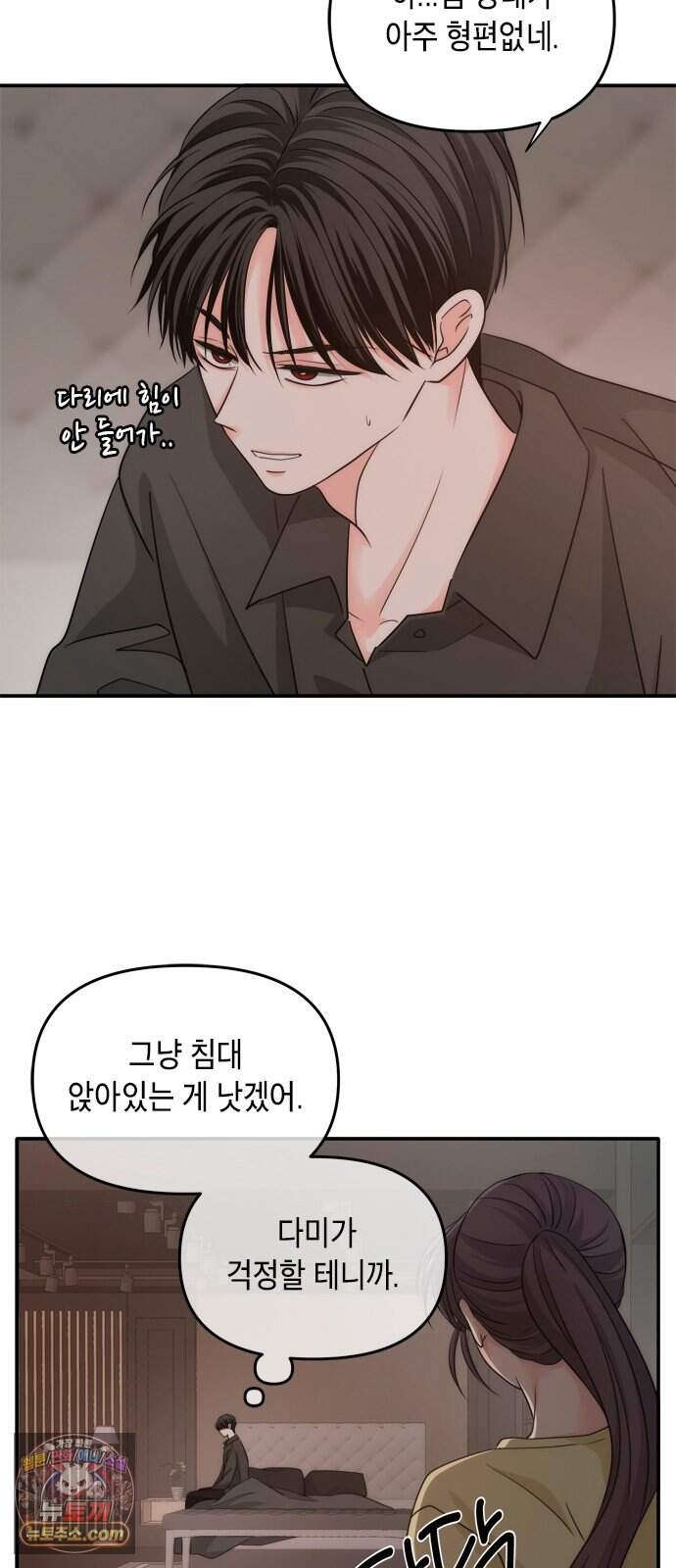 재난은 늘 곁에 있다 97화 6