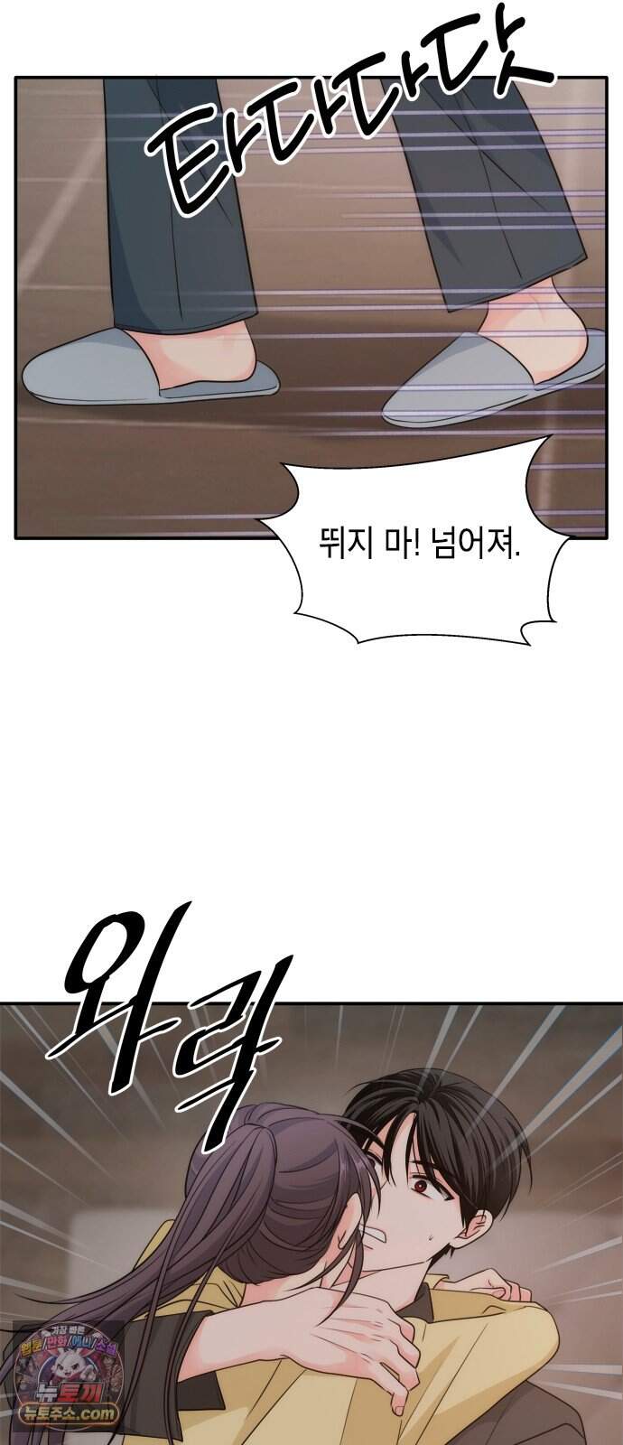 재난은 늘 곁에 있다 97화 8