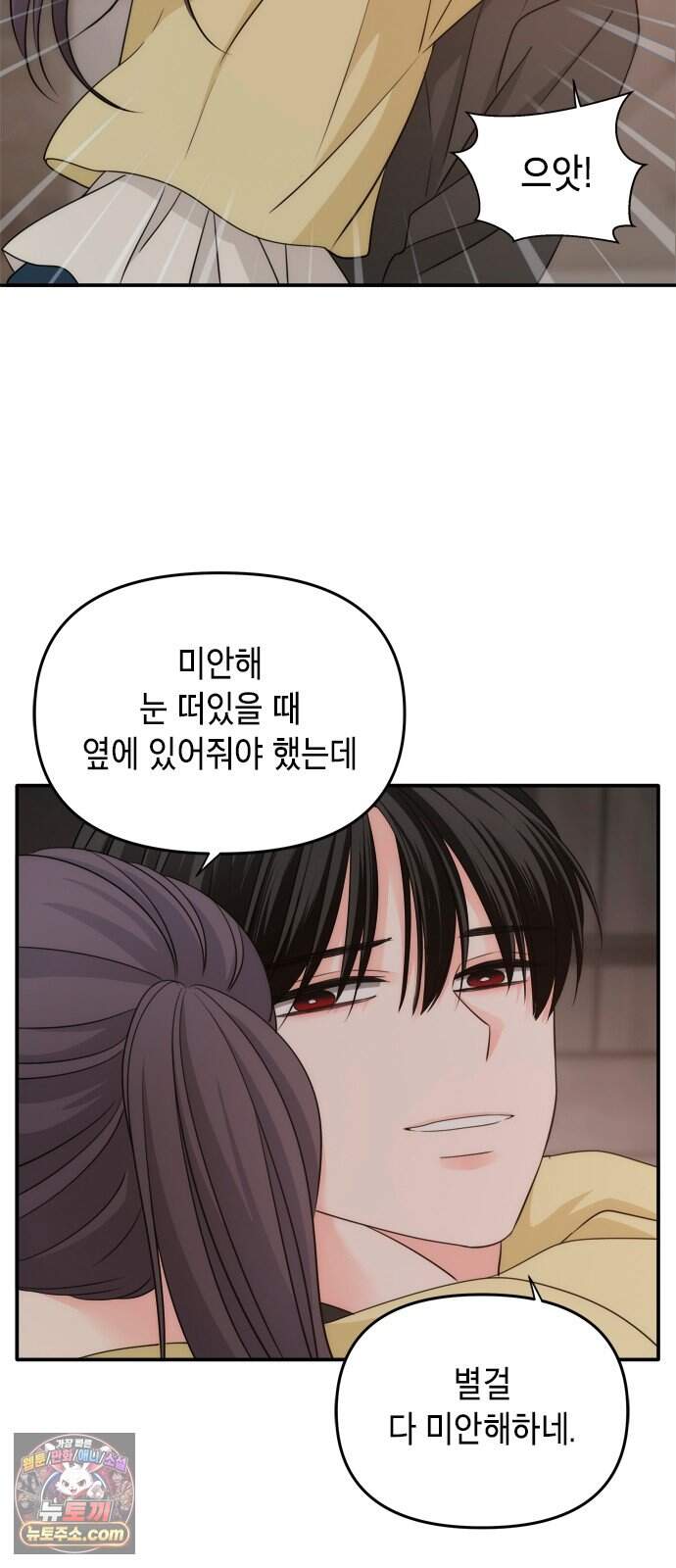 재난은 늘 곁에 있다 97화 9