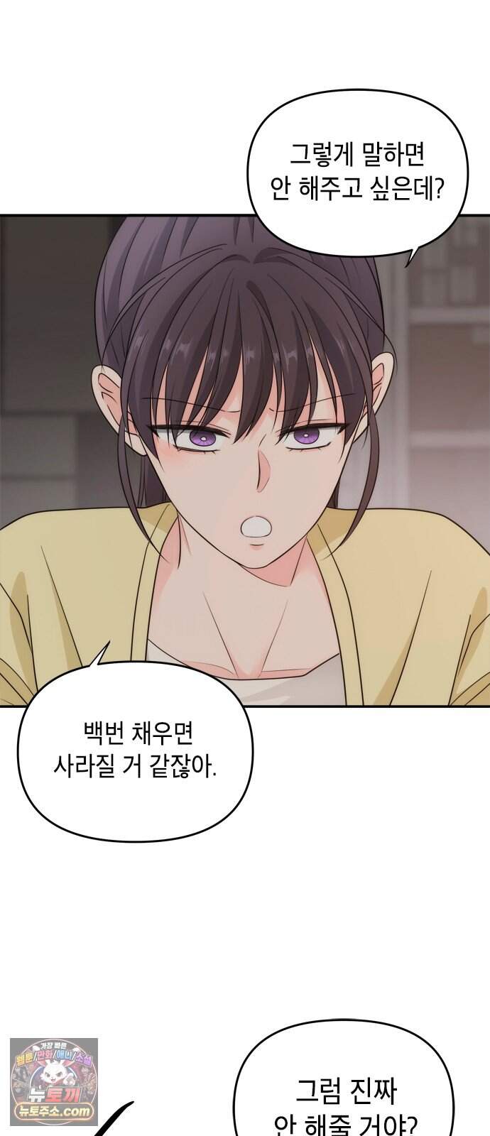 재난은 늘 곁에 있다 97화 11