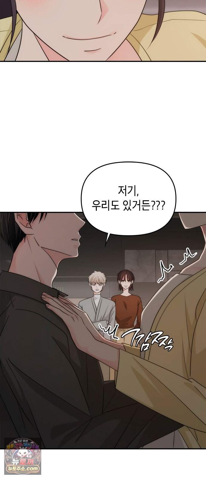 재난은 늘 곁에 있다 97화 13