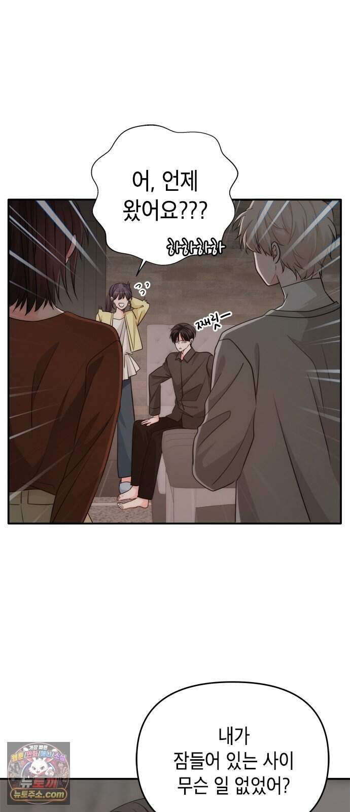 재난은 늘 곁에 있다 97화 14